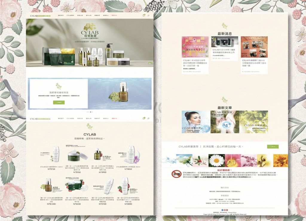 靜乙企業 — 化妝品