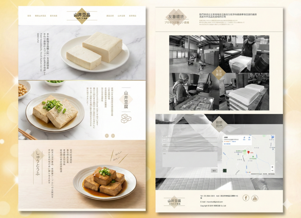 山井食品 — 食品製造